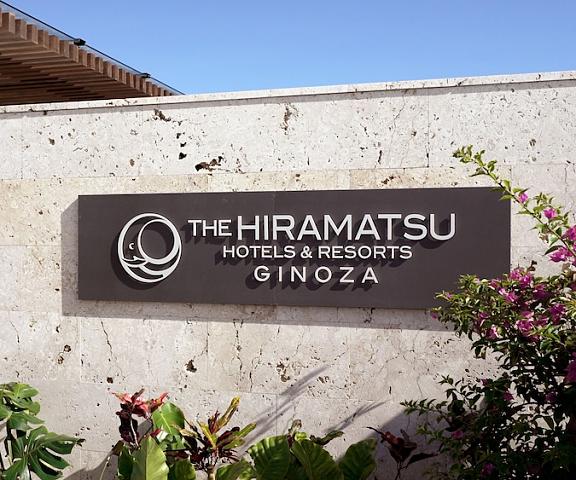 The Hiramatsu Hotels & Resorts Ginoza Okinawa (prefecture) Ginoza Entrance