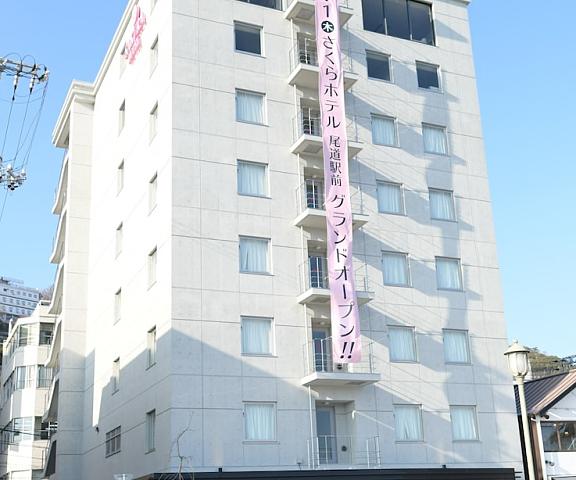 Sakura Hotel Onomichi Ekimae Hiroshima (prefecture) Onomichi Exterior Detail
