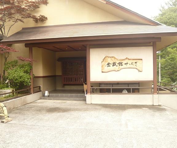 Kinseikan Seseragi Gunma (prefecture) Minakami Entrance