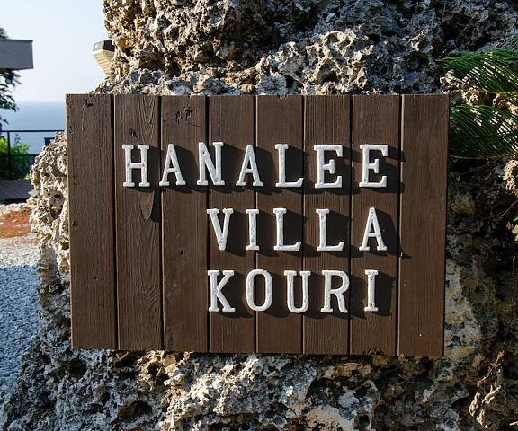 Hanalee Villa Kouri Okinawa (prefecture) Nakijin Entrance