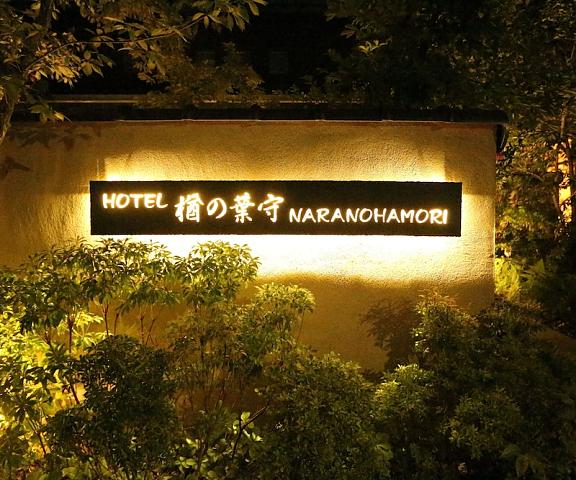 Hotel Nara No Hamori Nara (prefecture) Nara Exterior Detail