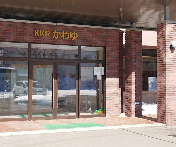 KKR Kawayu Hokkaido Teshikaga Facade