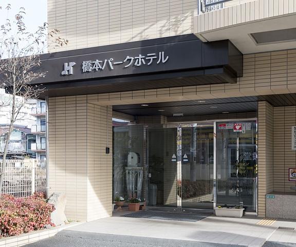 Hashimoto Park Hotel Kanagawa (prefecture) Sagamihara Entrance