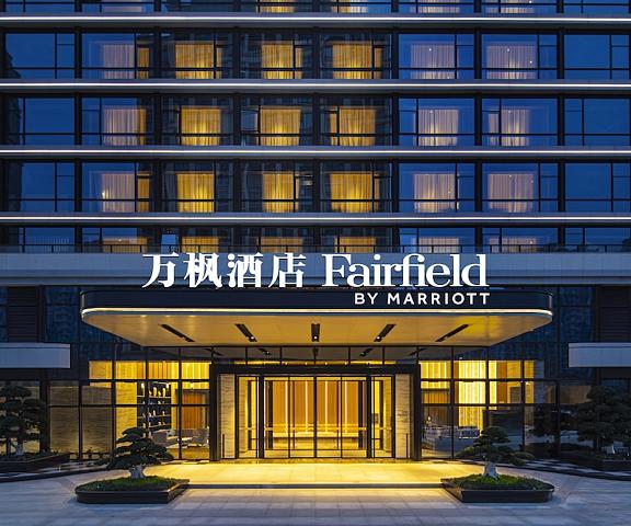 Fairfield By Marriott Hangzhou Xiaoshan Zhejiang Hangzhou Exterior Detail