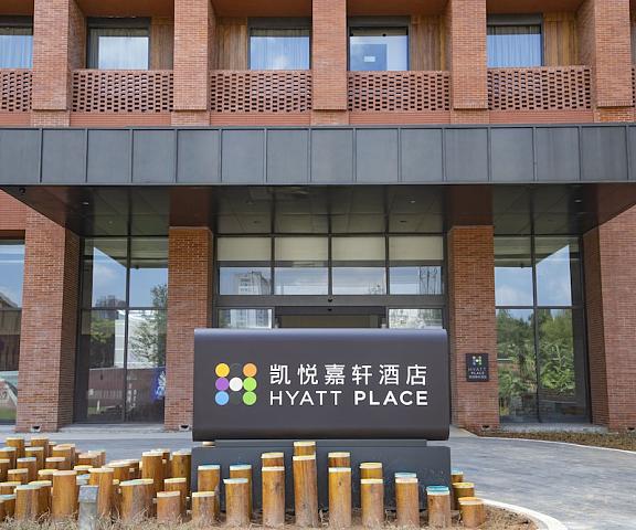 Hyatt Place Jingdezhen Taoxichuan Jiangxi Jingdezhen Facade