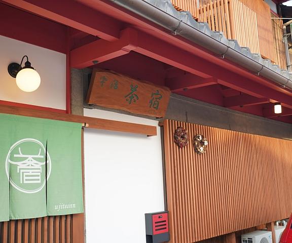 Uji Tea Inn Kyoto (prefecture) Uji Entrance