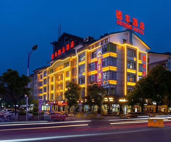 YiWu Defeng Hotel Zhejiang Jinhua Exterior Detail