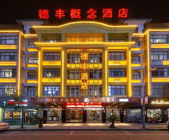 YiWu Defeng Hotel Zhejiang Jinhua Facade