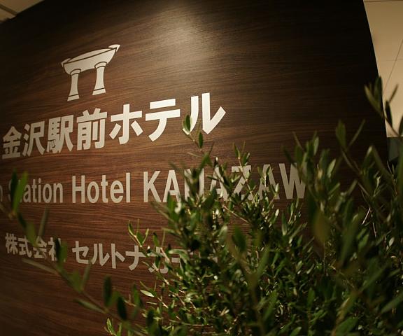 Kanazawa Station Hotel Ishikawa (prefecture) Kanazawa Exterior Detail