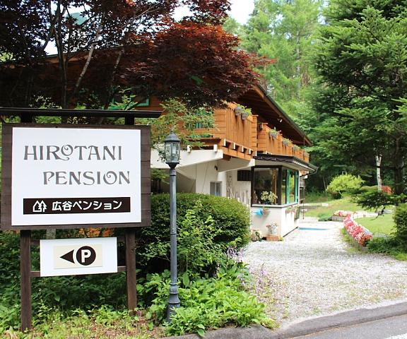 Hirotani Pension & Lodge Harju County Hara Entrance