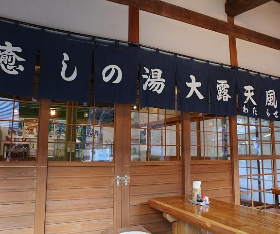 Watarase Onsen Hotel Yamayuri Wakayama (prefecture) Tanabe Entrance