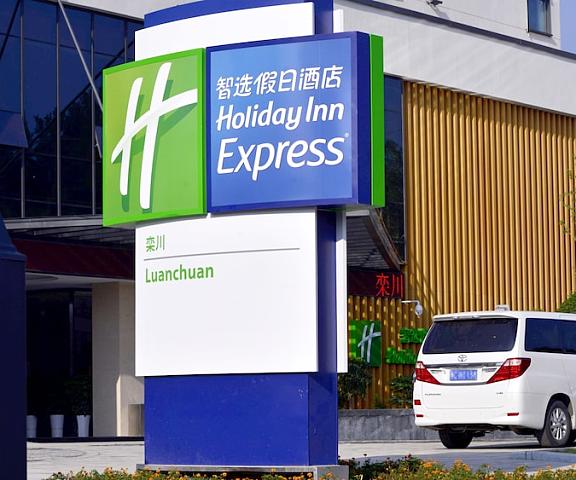 Holiday Inn Express Luanchuan, an IHG Hotel Henan Luoyang Exterior Detail
