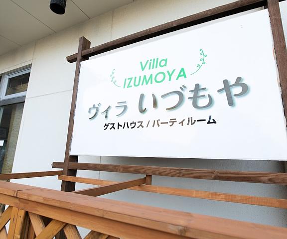 Villa Idumoya Shimane (prefecture) Izumo Facade