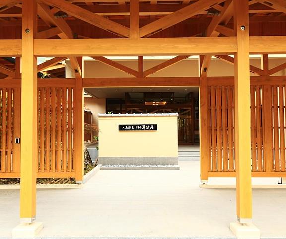 Iruka Onsen Hotel Seiryuusou Wakayama (prefecture) Kumano Exterior Detail