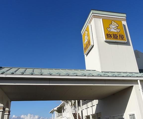 Family Lodge Hatagoya Iwakinakoso Fukushima (prefecture) Iwaki Exterior Detail