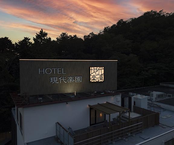 Hotel Gendairakuen Isehara - Adults Only Kanagawa (prefecture) Isehara Exterior Detail