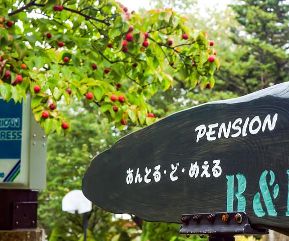 Pension Entre - deux - Mers Iwate (prefecture) Hachimantai Entrance