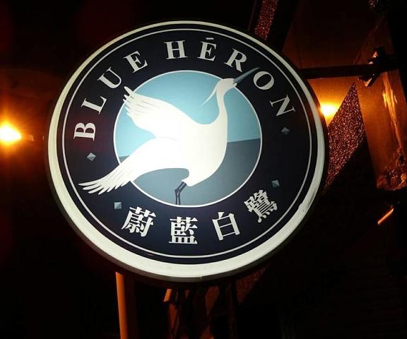 Blue Heron Pingtung County Donggang Exterior Detail