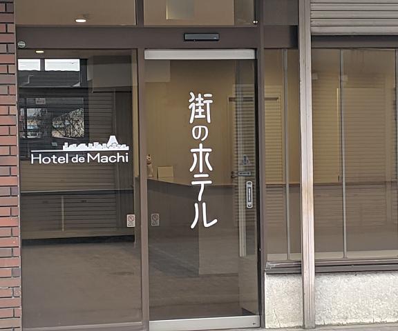 Machi no Hotel Yamanashi (prefecture) Fujiyoshida Entrance