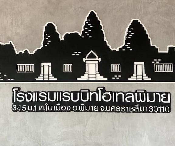 Rabbit Hotel Phimai Nakhon Ratchasima phimai Exterior Detail
