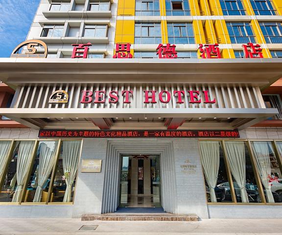 YiWU Best Hotel Zhejiang Jinhua Entrance