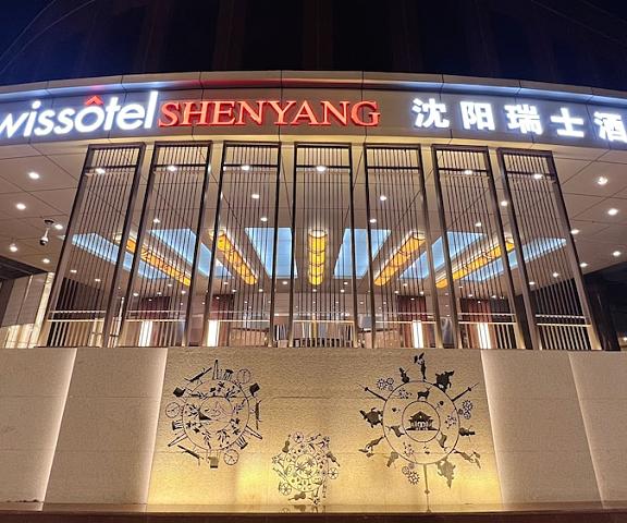 Swissotel Shenyang Liaoning Shenyang Facade