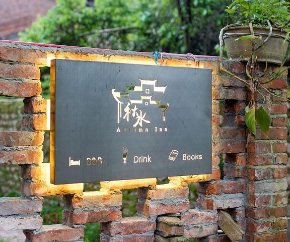 Yangshuo Autumn Inn Guangxi Guilin Garden