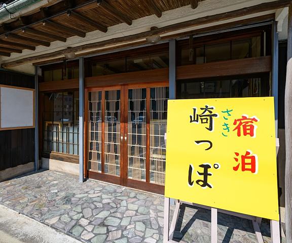 Tabist Sakippo Minami-Chita Aichi (prefecture) Minamichita Entrance