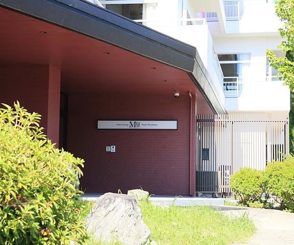 Guest Living Mu Nanki Shirahama - Hostel Wakayama (prefecture) Shirahama Entrance