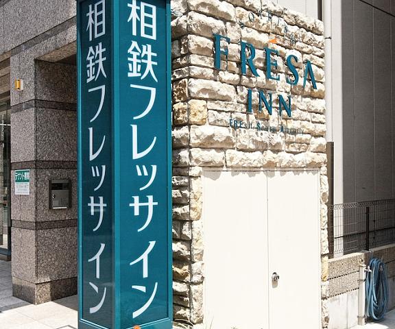 Sotetsu Fresa Inn Nihombashi Kayabacho Tokyo (prefecture) Tokyo Exterior Detail