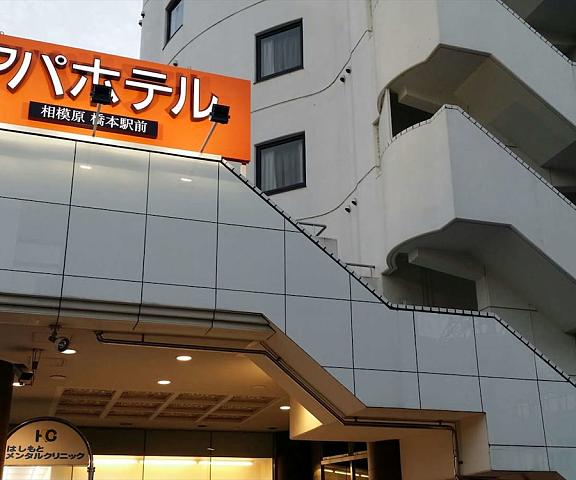APA Hotel Sagamihara Hashimoto Station Kanagawa (prefecture) Sagamihara Exterior Detail