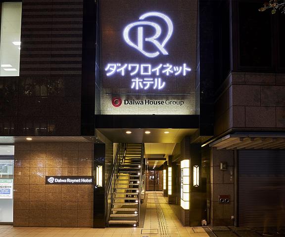 Daiwa Roynet Hotel Osaka Kitahama Osaka (prefecture) Osaka Exterior Detail