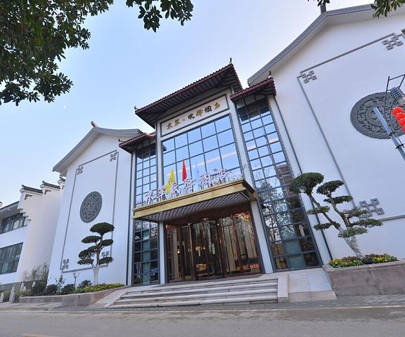 Jingcui Huanyi Hotel Hubei Wuhan Facade