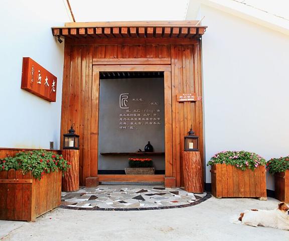 Carpenter's Rustic Courtyard-Great Wall Hebei Huairou Entrance