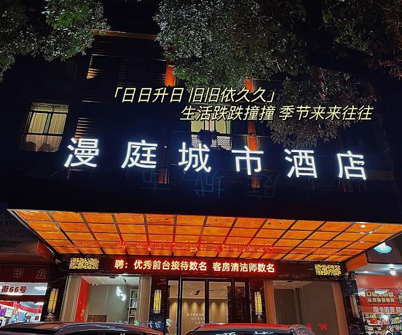 Yiwu  Manting City Hotel Zhejiang Jinhua Exterior Detail