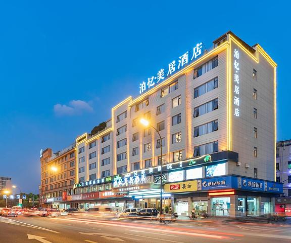 yì wū shì bó yì měi jū hotel Zhejiang Jinhua Exterior Detail