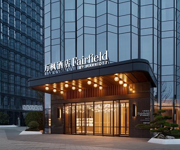 Fairfield By Marriott Xi'An Chanba Shaanxi Xi'an Primary image
