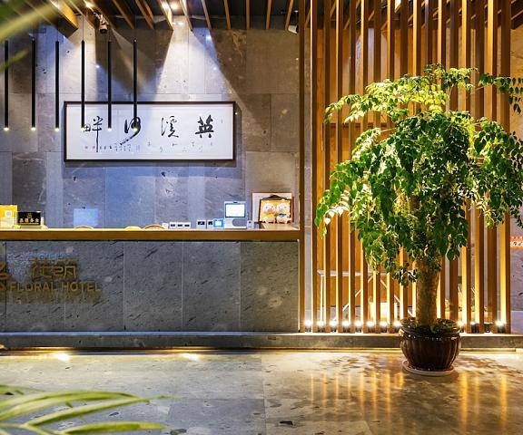 Floral Hotel Deqing Yingxi Riverside Zhejiang Huzhou Reception