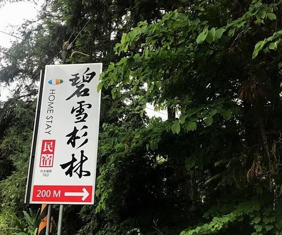 Xitou Bi Xue Shan Lin Homestay Nantou County Lugu Entrance
