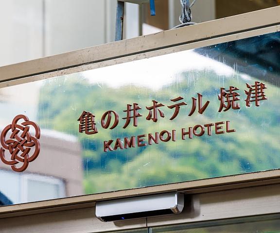 Kamenoi Hotel Yaizu Shizuoka (prefecture) Yaizu Exterior Detail