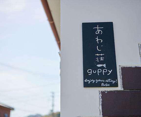 Rush Awaji Guppy - Seaside Holiday Home Hyogo (prefecture) Awaji Exterior Detail
