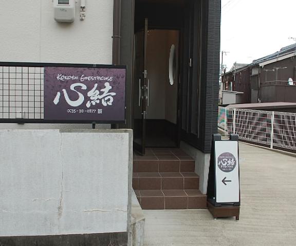 Kokoyui Guesthouse Shingu Wakayama (prefecture) Shingu Exterior Detail