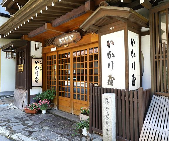 Ikariya Ryokan Nagano (prefecture) Yamanouchi Entrance