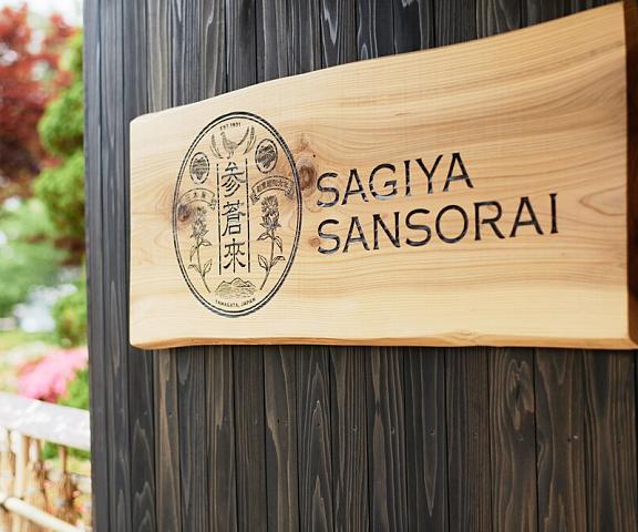 Sagiya Sensorai Yamagata (prefecture) Kaminoyama Entrance