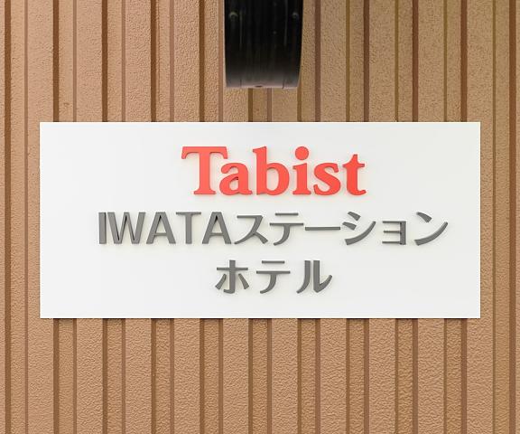 Tabist IWATA Station Hotel Shizuoka (prefecture) Iwata Exterior Detail