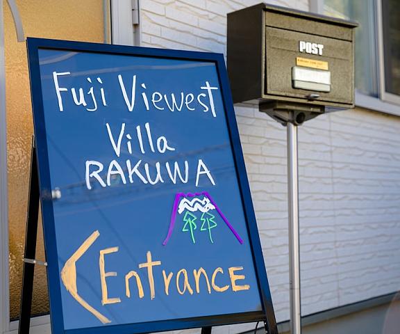 Fuji Viewest Villa RAKUWA Yamanashi (prefecture) Fujikawaguchiko Entrance