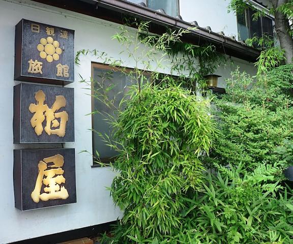 Kashiwaya Ryokan Guesthouse&Sharedhouse - Hostel Nagano (prefecture) Saku Exterior Detail