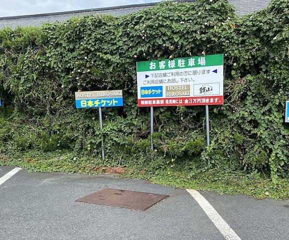 Hostel Hirosaki - Hostel Aomori (prefecture) Hirosaki Parking