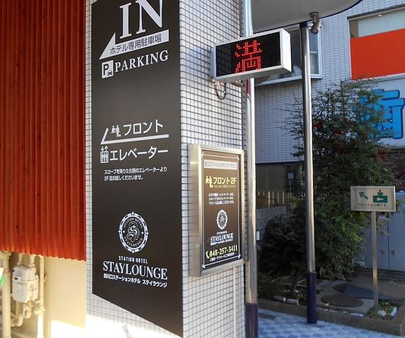 Nishikawaguchi Station Hotel Stay Lounge Saitama (prefecture) Kawaguchi Entrance