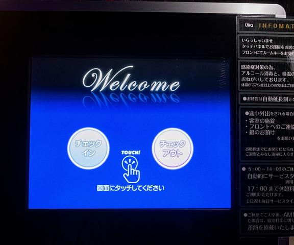 HOTEL U9Q - Adults Only Hokkaido Obihiro Reception